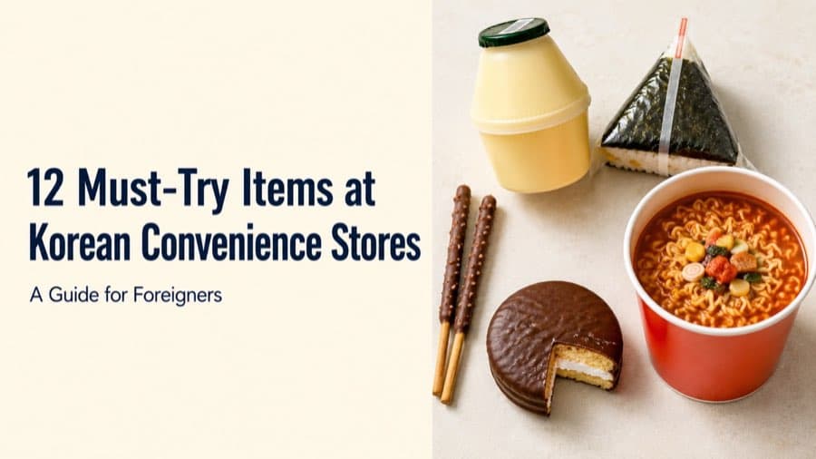 12 Must-Try Items at Korean Convenience Stores: A Guide for Foreigners