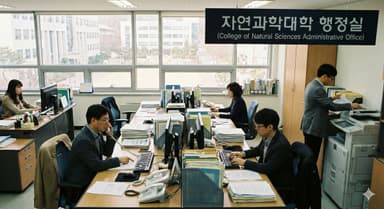 대학교 교직원은 어디서 일할까? AI로 구현한 부서별 사무실 현장 스케치